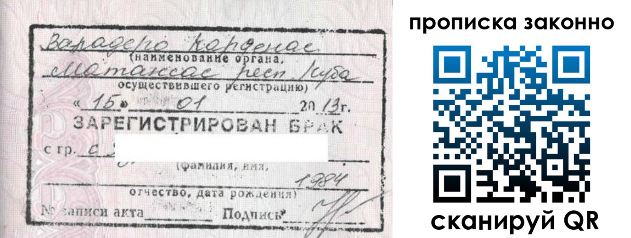 прописка в Брянской области