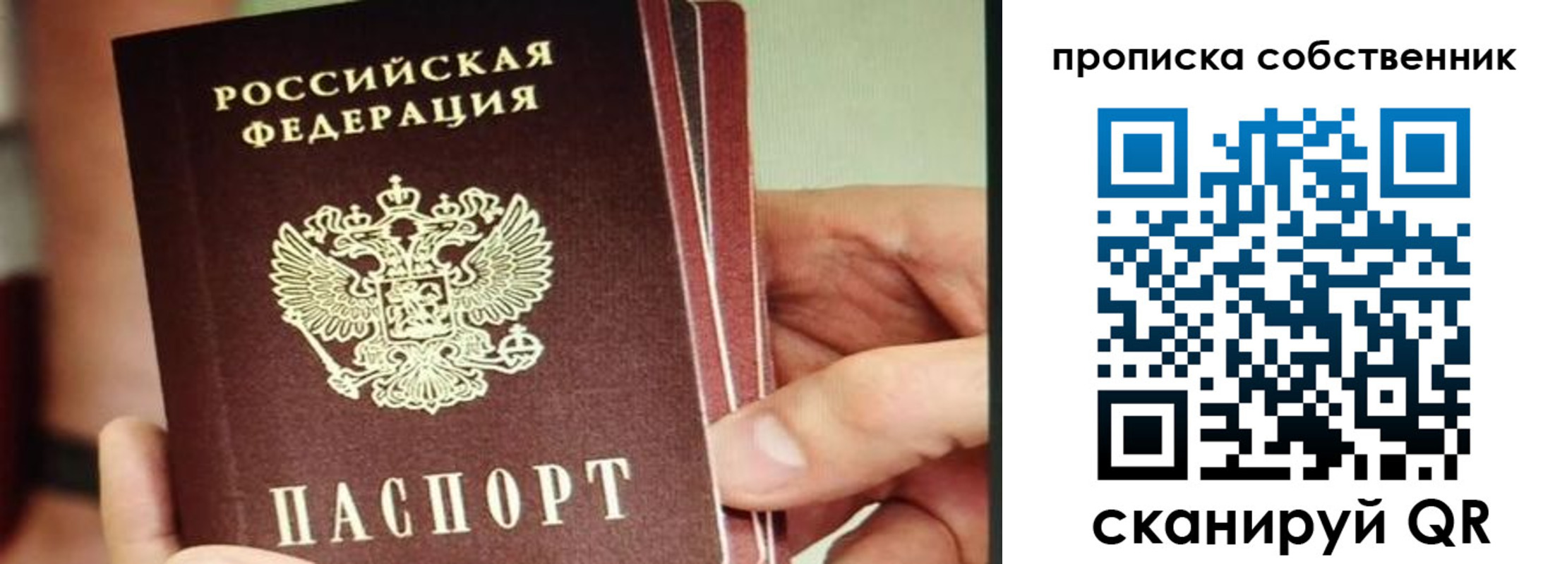временная регистрация в квартире в Брянской области