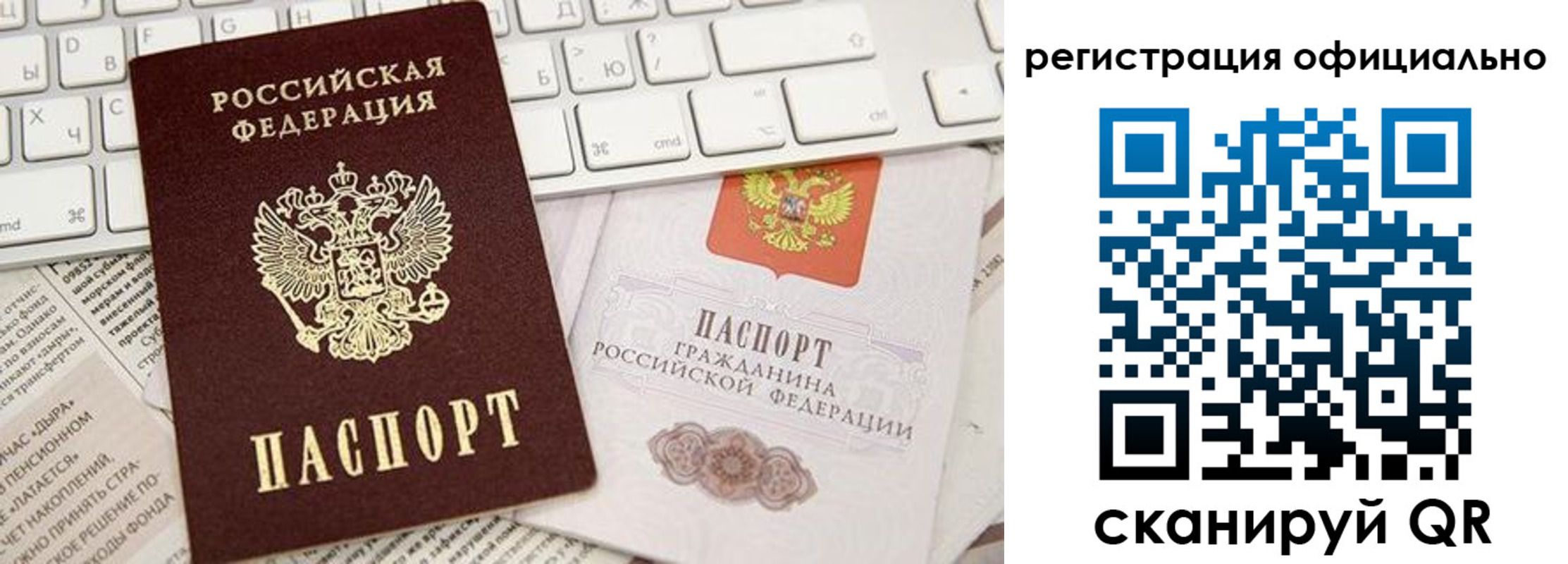 прописка в Брянской области