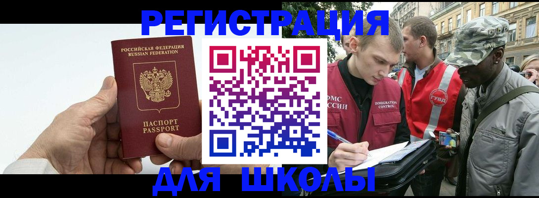 временная регистрация законно в Брянской области
