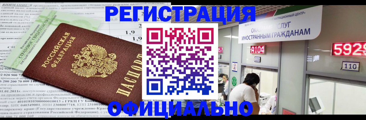 временная регистрация поиск в Брянской области