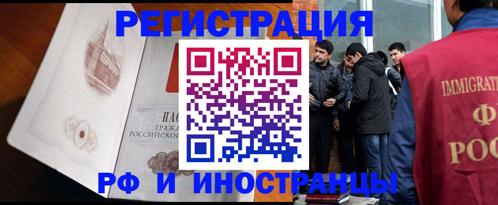 прописка ребенка в Брянской области