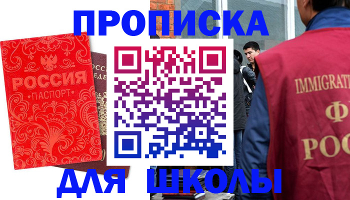 временная регистрация адрес в Брянской области