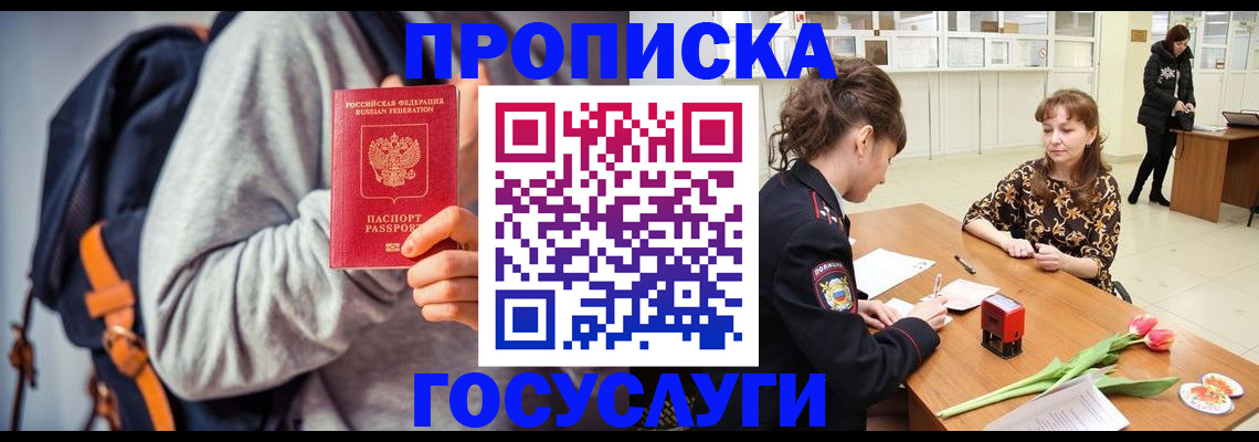 миграционный учет в Брянской области