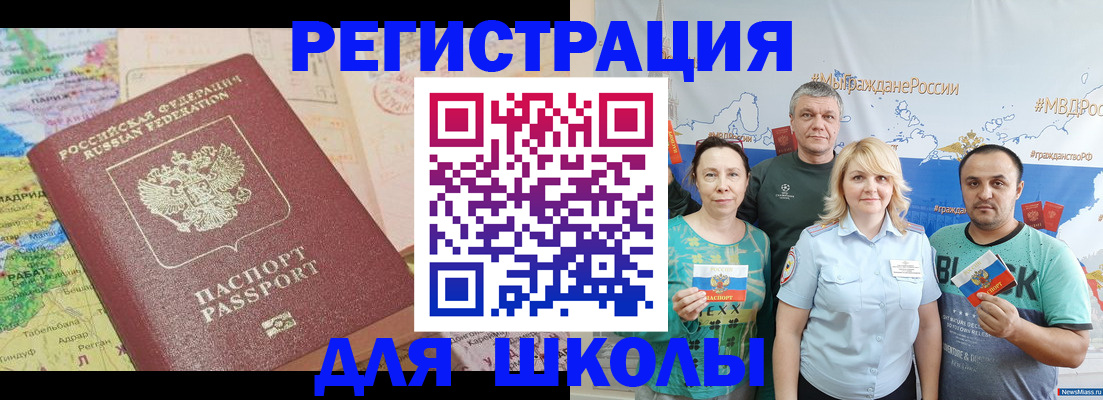 прописка для работы в Брянской области